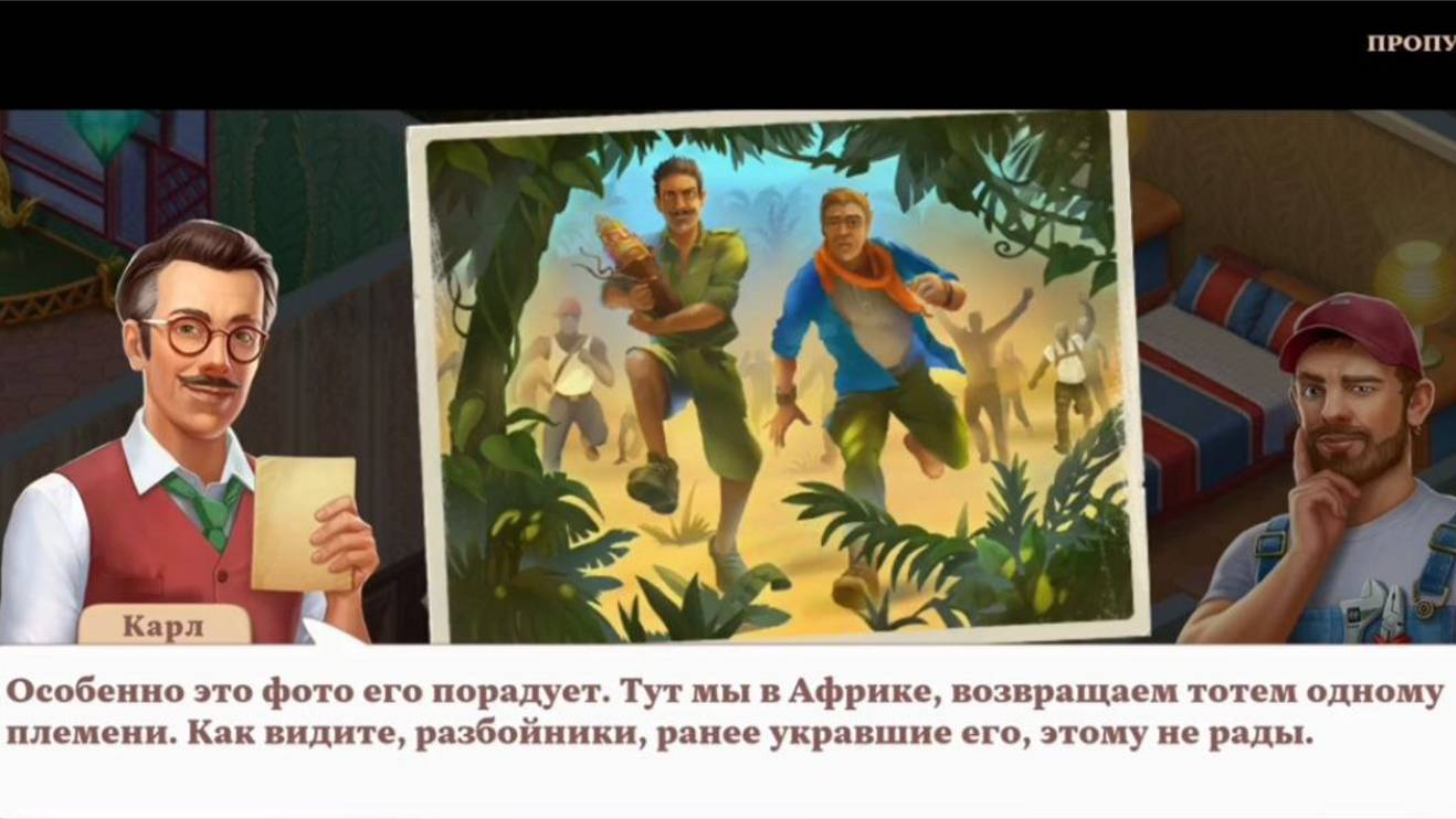 10-й день: Роберт Сенд