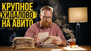 Настоящая банда и сотни обманутых по договору покупателей