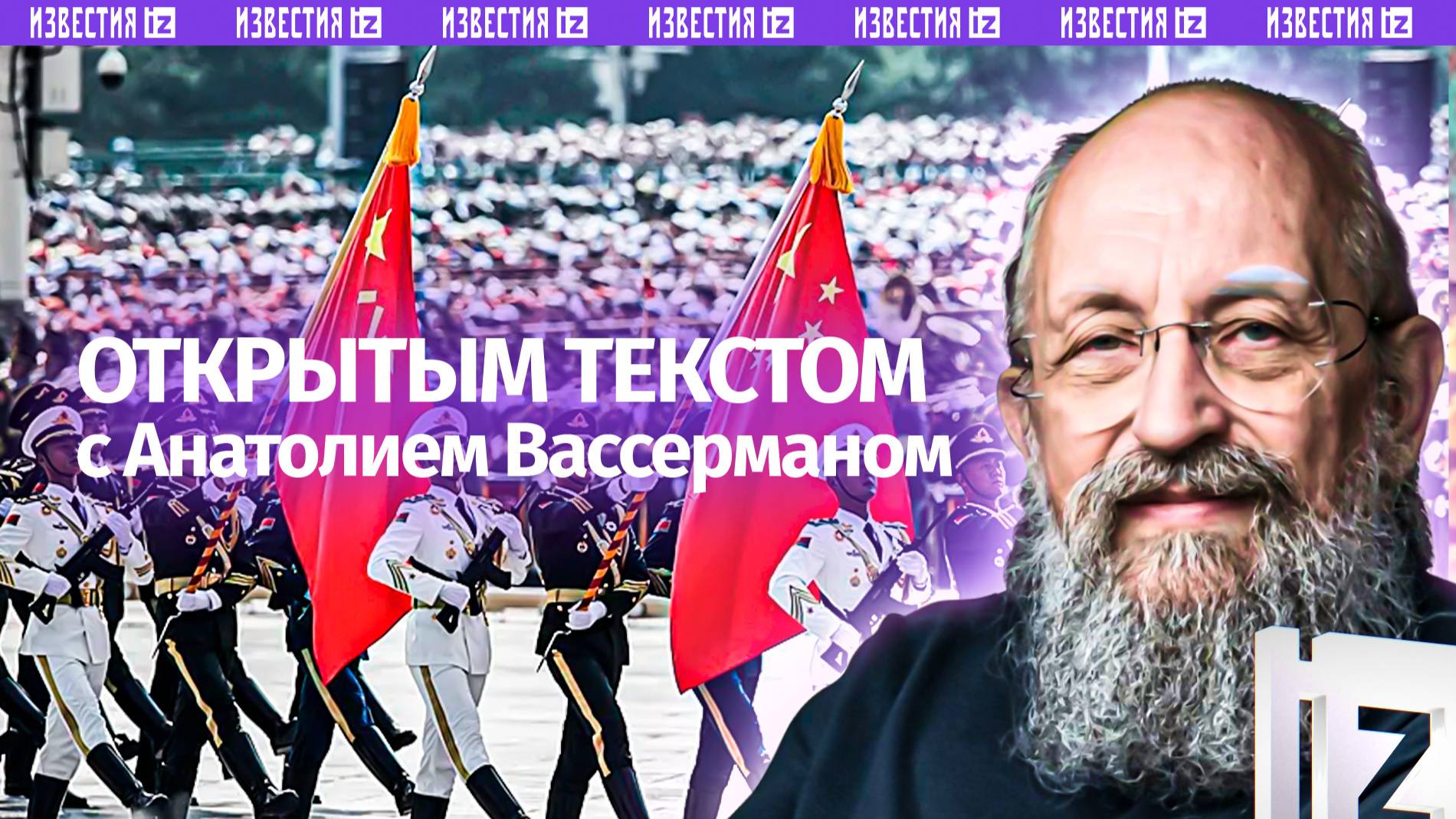 Дальневосточный прогресс / Европа больна войной / Новое мироустройство / Открытым текстом