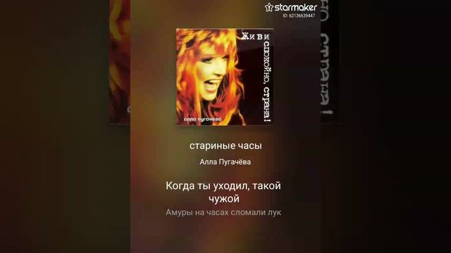 Старинные часы (кавер) смотреть онлайн