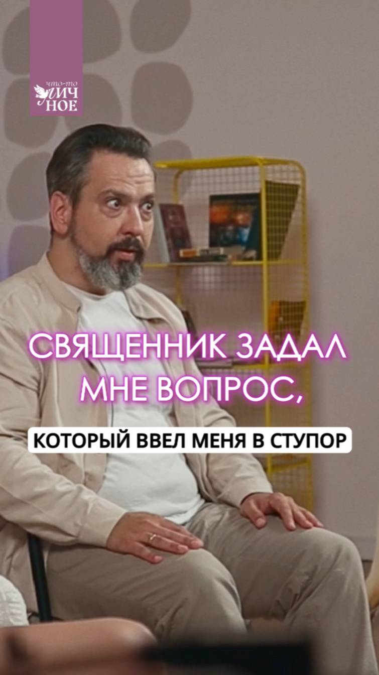 Вопрос священника, который ввел в ступор 😱 Александр Ананьев. Личный подкаст смотреть онлайн