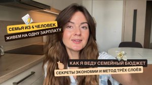 Лайфхаки ведения семейного бюджета и экономии без усилий