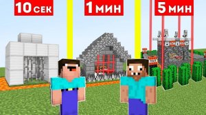 📹 НУБ И ПРО СТРОЯТ ЗАЩИЩЕННУЮ ТЮРЬМУ ЗА 10 СЕКУНД / 1 МИНУТА / 5 МИНУТ В МАЙНКРАФТ БИТВА СТРОИТЕЛЕЙ