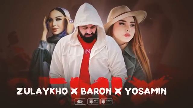 Зулайхо Барон Ёсамин - Ремикс смотреть онлайн