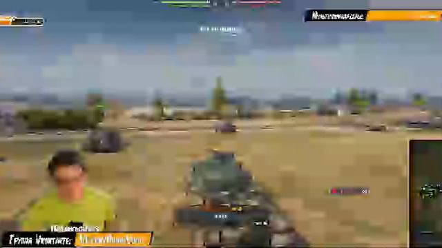 Мир танков Wot Натиск Смотреть Стрим сейчас в прямом эфире Онлайн Online Лайф Life Shorts Пупок Pupo