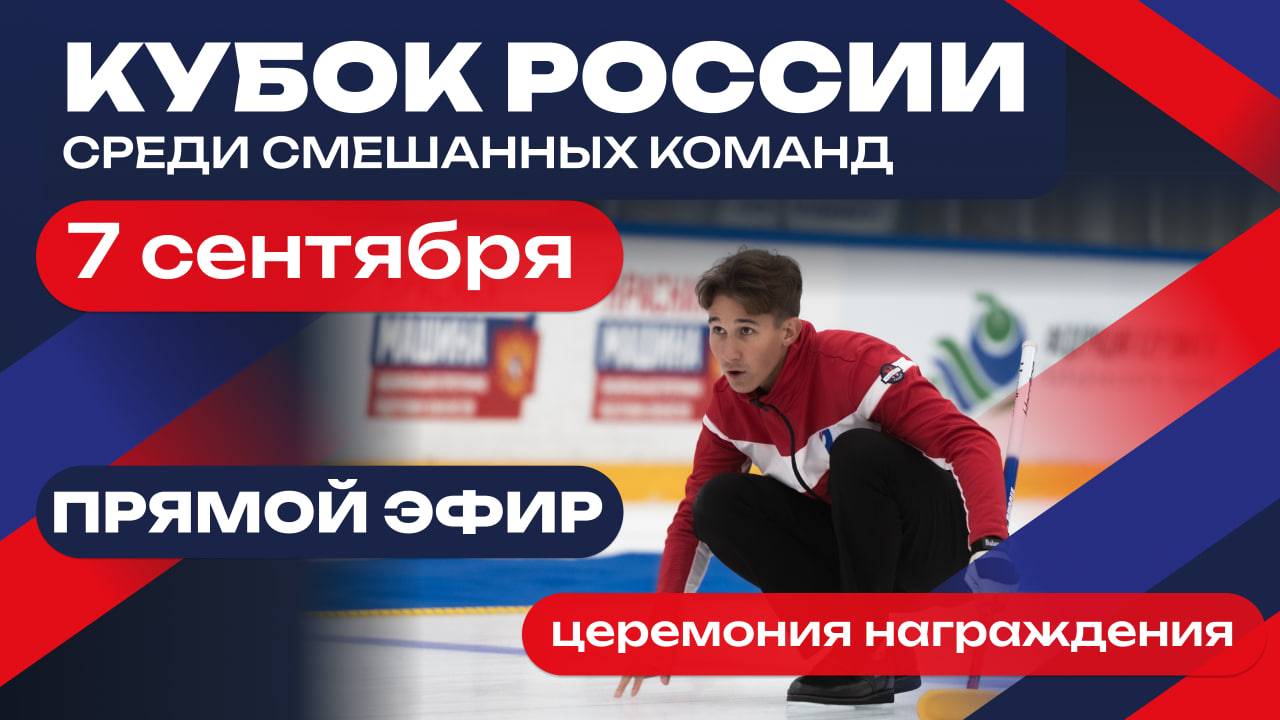 Церемония награждения