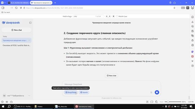 DeepSeek and medical scenario