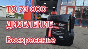 Ford Focus 3!!! Борьба с дизелением!