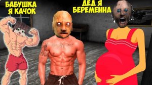 20 смешных моментов в Бабки Гренни 3 НЕОБЫЧНАЯ КОНЦОВКА GRANNY 3 В МАЙНКРАФТ