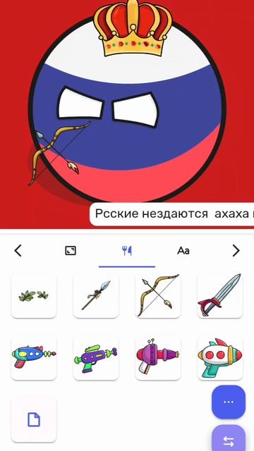 русские никогда не сдаются