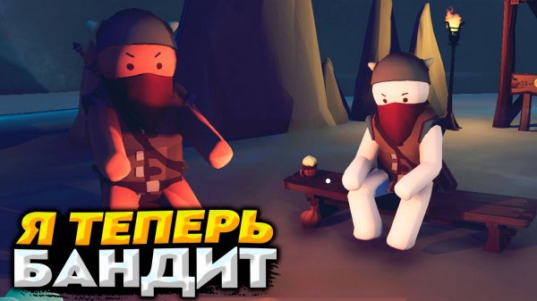 СТАЛ БАНДИТОМ ПОД ПРИКРЫТИЕМ | The RPG #6 прохождение