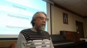 Грехопадение