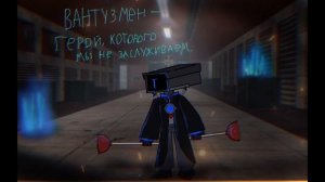 Арт на конкурс Blue Kameraman