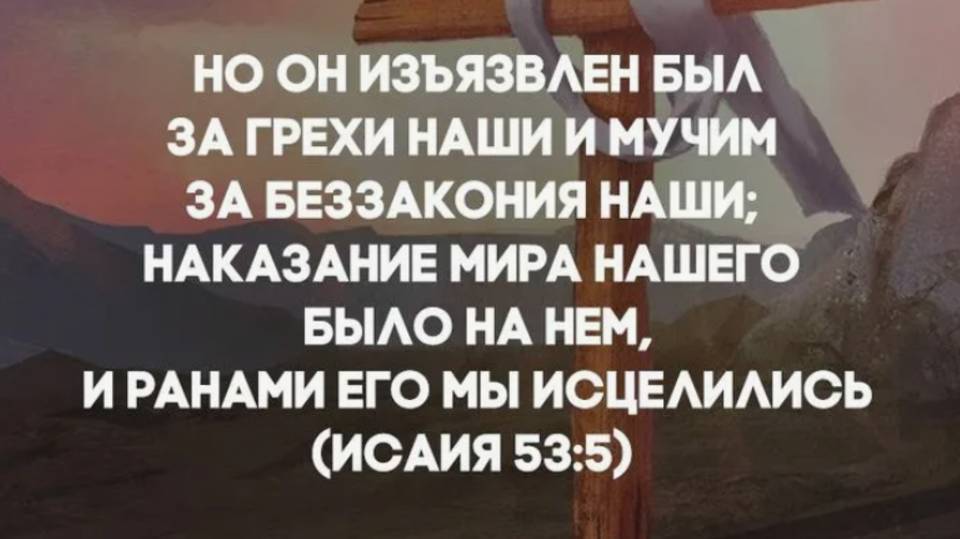 Христианский гимн 