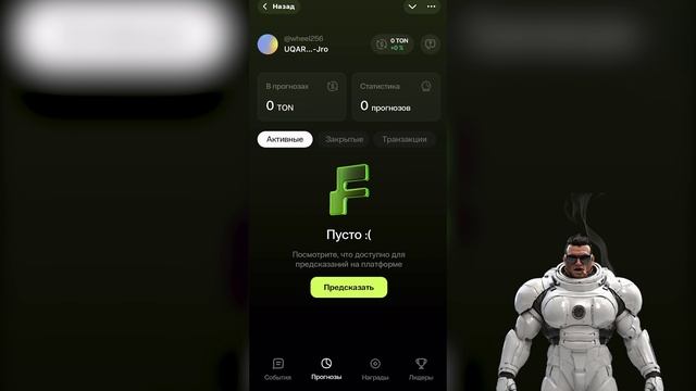 Зарабатывай TON Coin на событиях в мире! Обзор на площадку Futurum