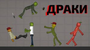 КОРОТКОМЕТРАЖНЫЙ ФИЛЬМ «ДРАКИ» 1 ЧАСТЬ