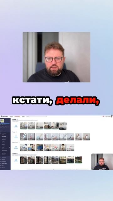 Почему стоит показывать ваше дорогое оборудование клиентам(2) смотреть онлайн