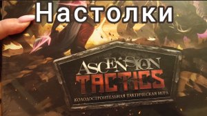 Настольные игры -как хобби