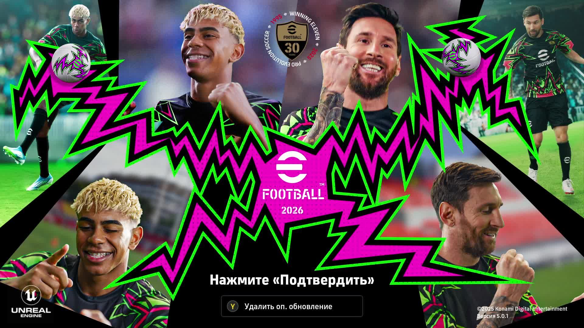 EFootball первый взгляд