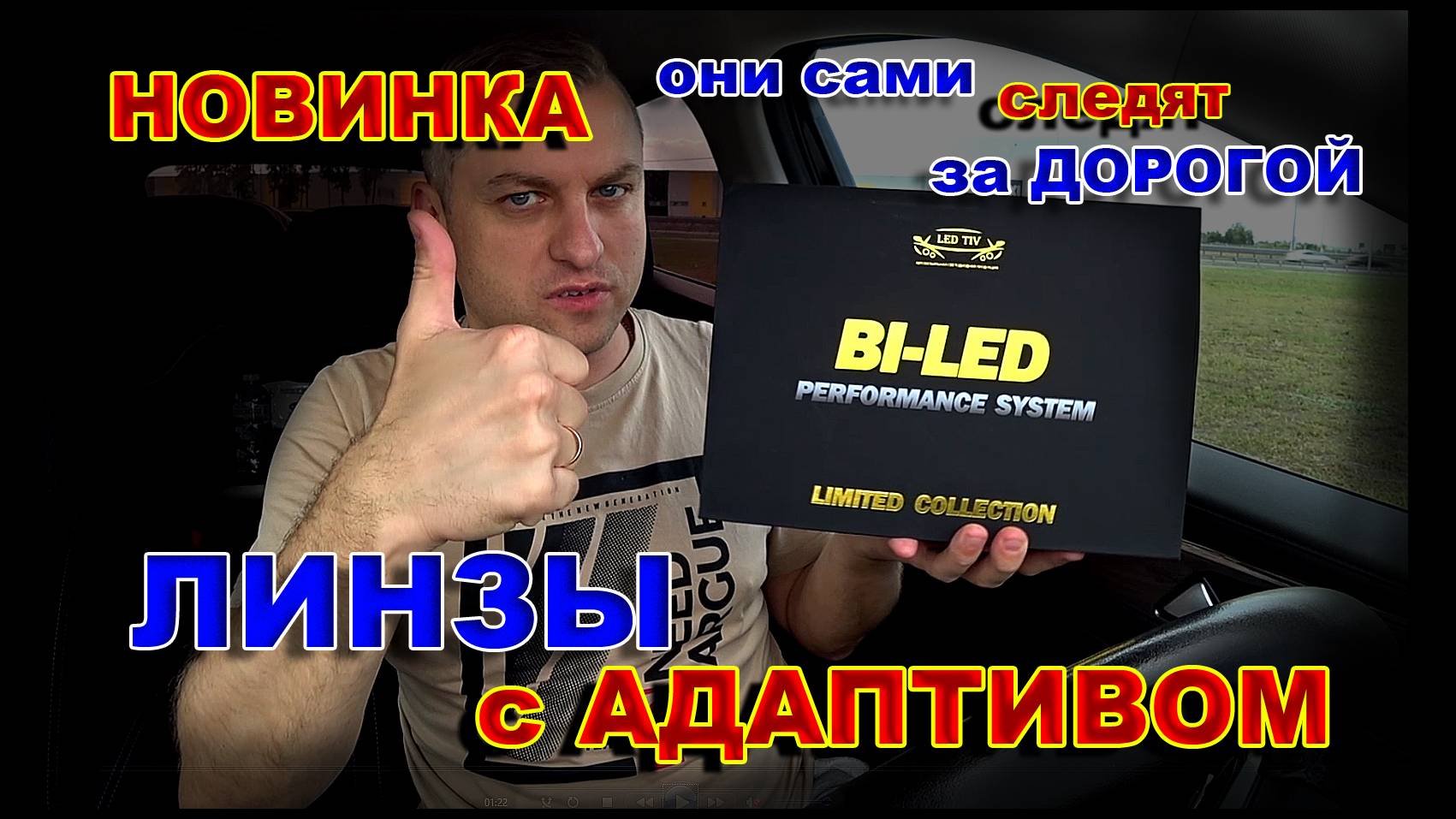 BiLED Линзы Сами Следят за Вашей Дорогой // LED TIV с Адаптивом смотреть онлайн