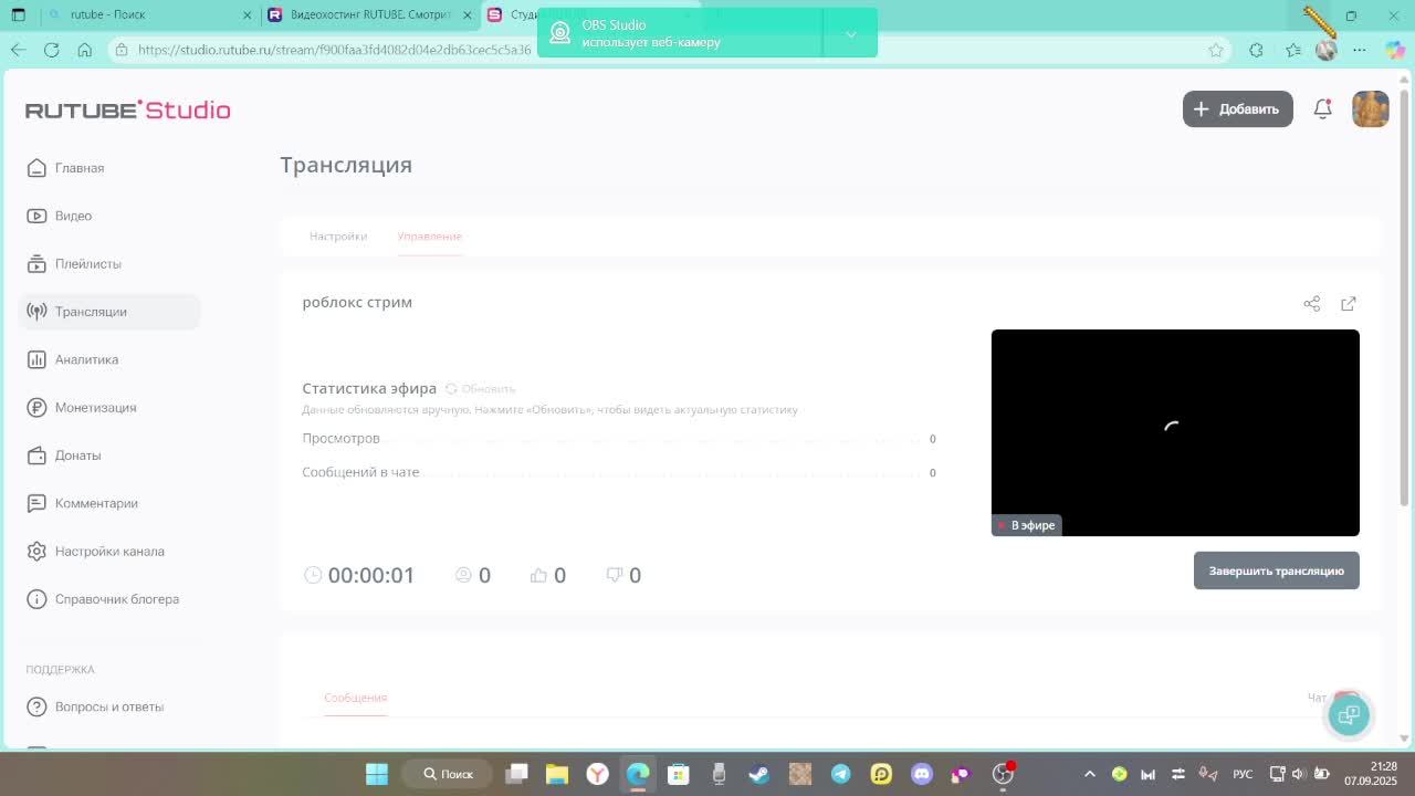роблокс стрим смотреть онлайн