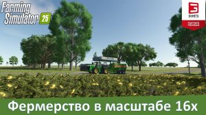 FS 25 Dakota 16x - Обзор самой большой карты для 25-й фермы