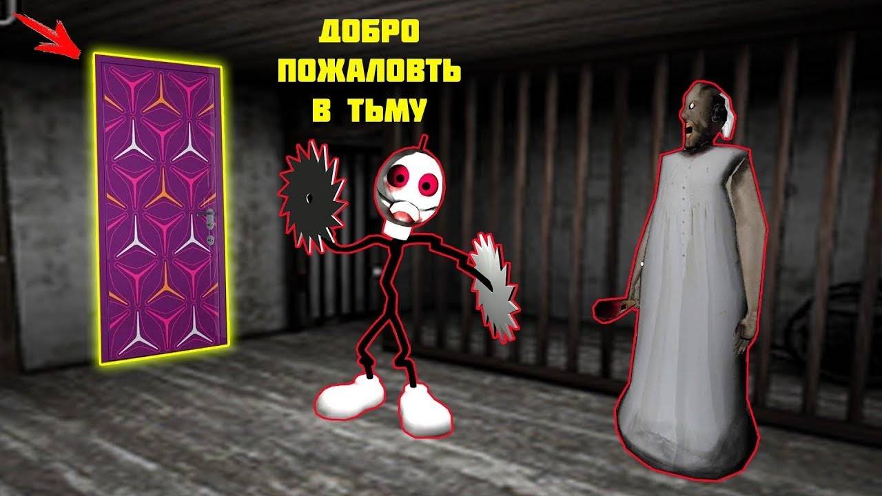 БАБКА ГРЕННИ И РЕБЕНОК НАШЛИ СЕКРЕТНУЮ ДВЕРЬ ТУШИ СВЕТ В МАЙНКРАФТ НУБИК В MINECRAFT SCP GRANNY смотреть онлайн