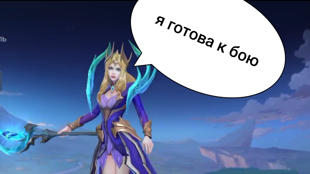 Челендж: играю за всех героев часть 8