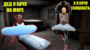 КАК ДЕД ЗАТРОЛЛИЛ БАБКУ ГРЕННИ В МАЙНКРАФТ