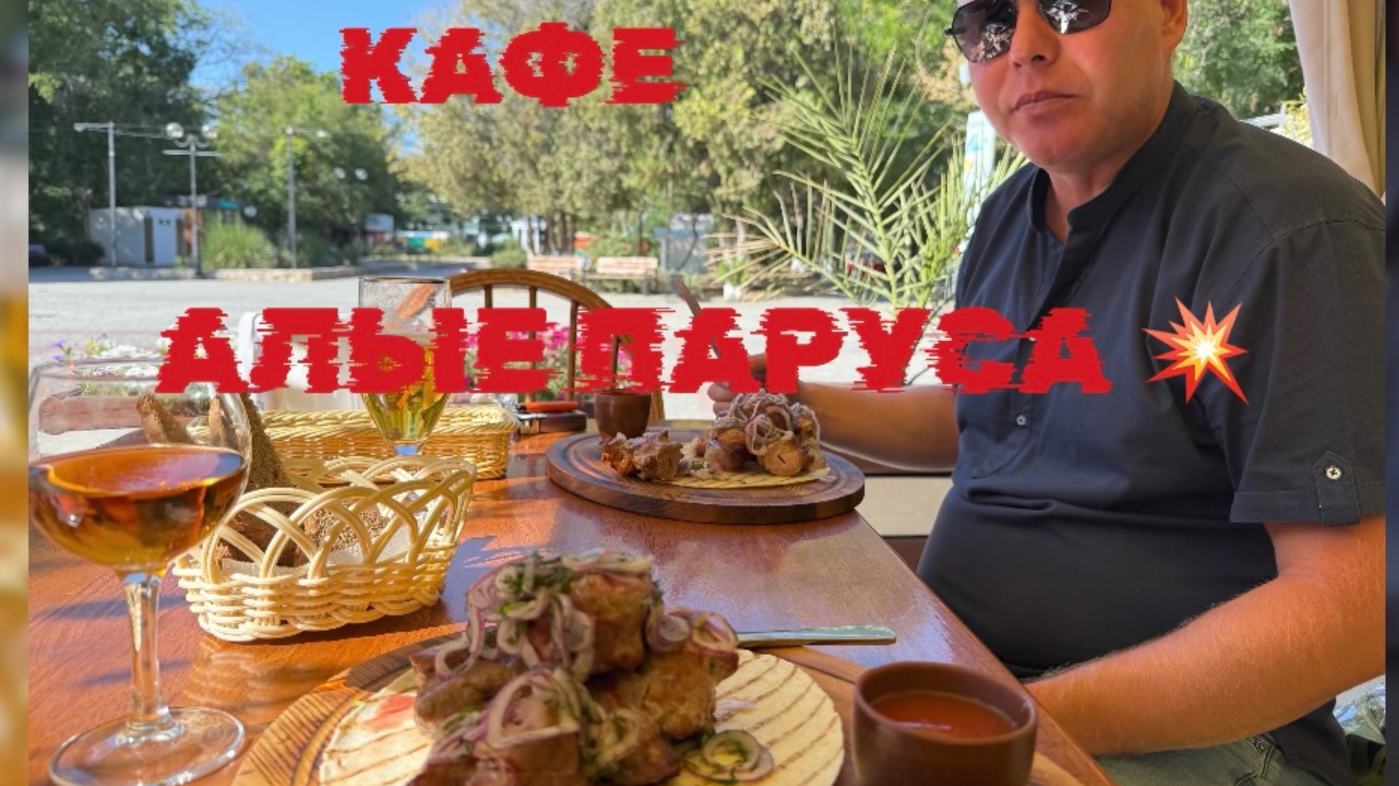 06.09.25 Черноморское! С праздником! Пляж и море. Осень 2025 смотреть онлайн