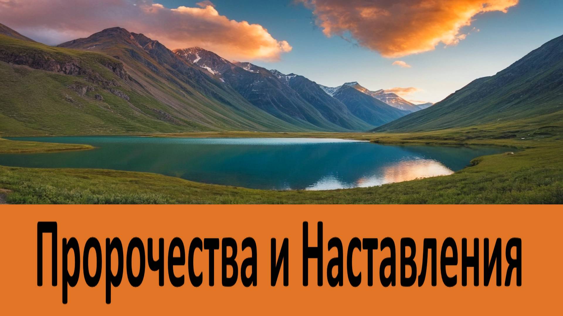 Многие этого не знают! Очень мудрые Пророчества и Наставления Старца Нектария Оптинского смотреть онлайн