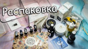 Распаковка Классных покупок для Маникюра❤️❤️❤️