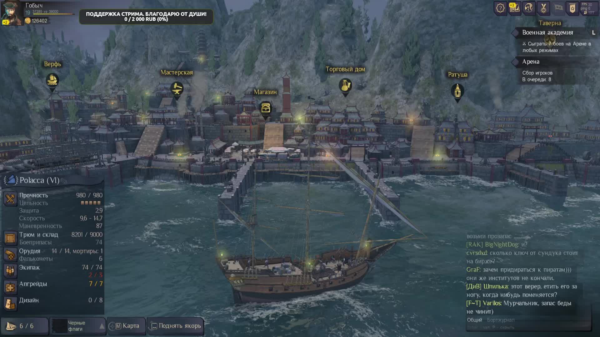 World of Sea Battle. Мы помянем это ветер, если мы придем домой... смотреть онлайн