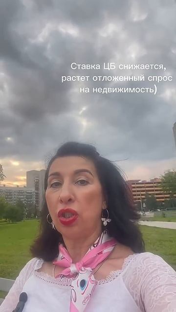 Понижение ставки ЦБ. Отложенный спрос на недвижимость!       #делимсянужным #квартира