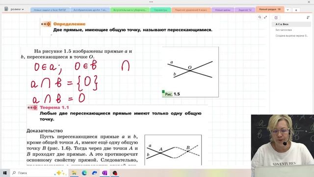 Простейшие геометрические фигуры / Точки и прямые / 7 класс / Геометрия смотреть онлайн
