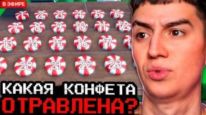 УГАДАЙ ОТРАВЛЕННУЮ КОНФЕТУ В РОБЛОКС! ГЛЕНТ ИГРАЕТ ПРОТИВ ПОДПИСЧИКОВ!