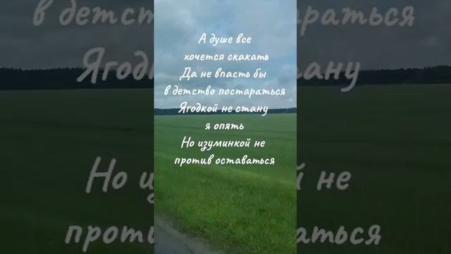 Мне давно уж не сорок пять.... смотреть онлайн
