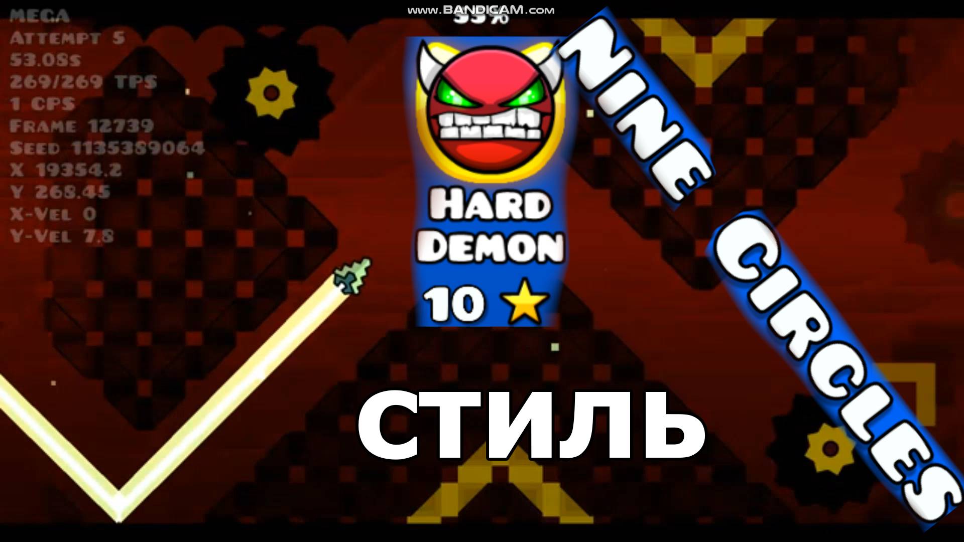 как сделать стиль NINE CIRCLES