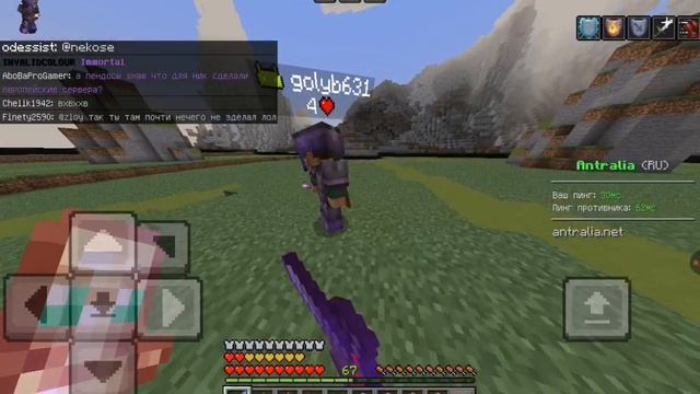 Пвп на сервере  Antralia.net