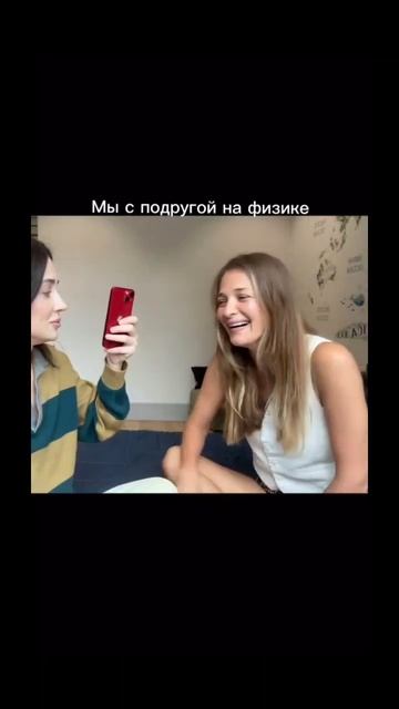 #Сподругой #чтобыстрее #думаем #нафизике #смех #прикол #юмор #ржака смотреть онлайн