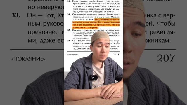Коран ошибается насчет Троицы？ смотреть онлайн