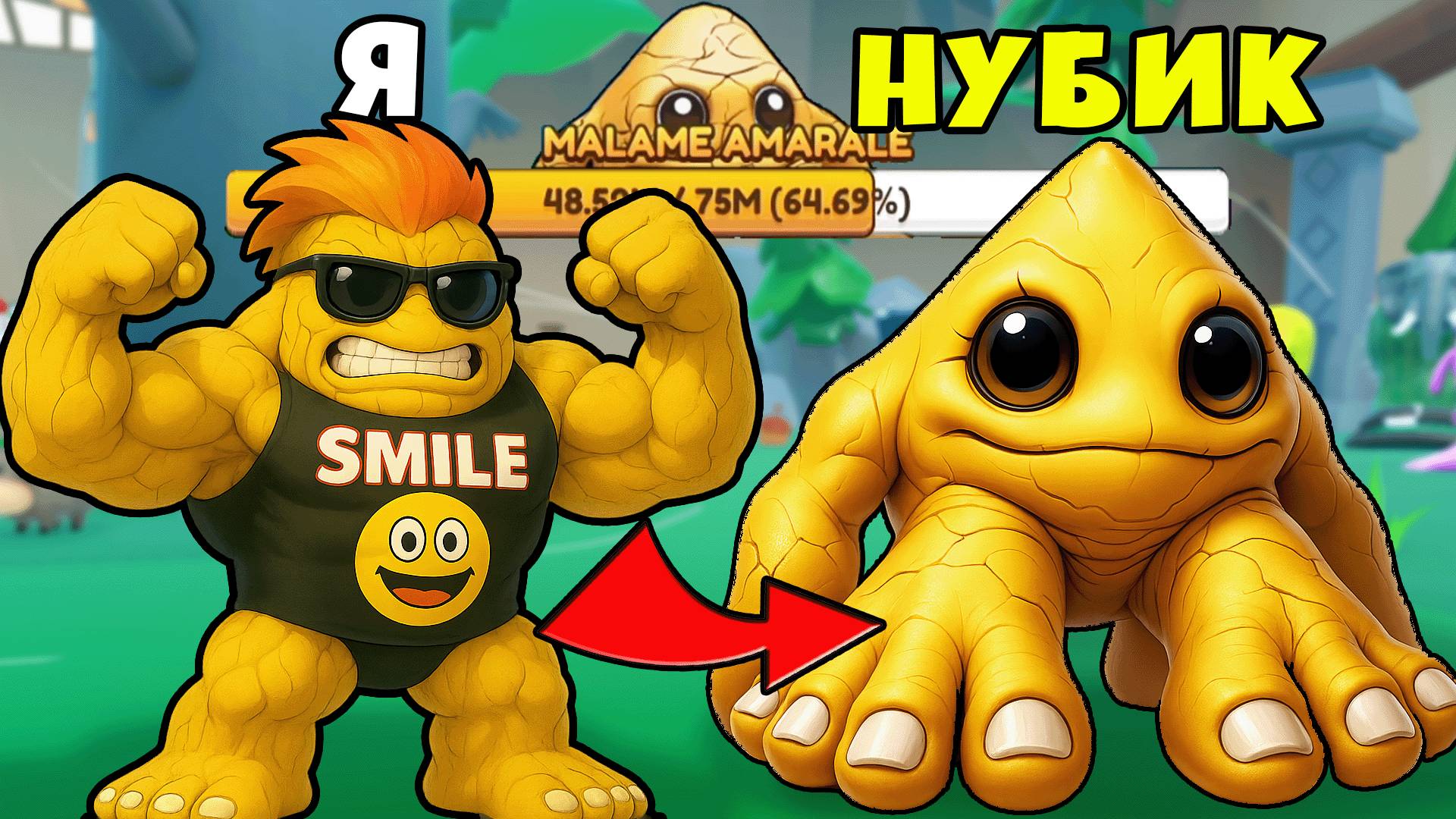 Что это За Новый Маламе Амарале Брейнрот в Обновлении Brainrot Evolution Roblox смотреть онлайн