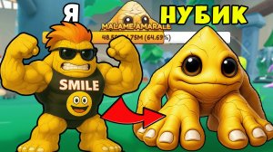 Что это За Новый Маламе Амарале Брейнрот в Обновлении Brainrot Evolution Roblox