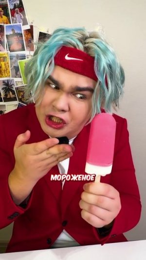 Разоблачение мороженого с шариками лабубу