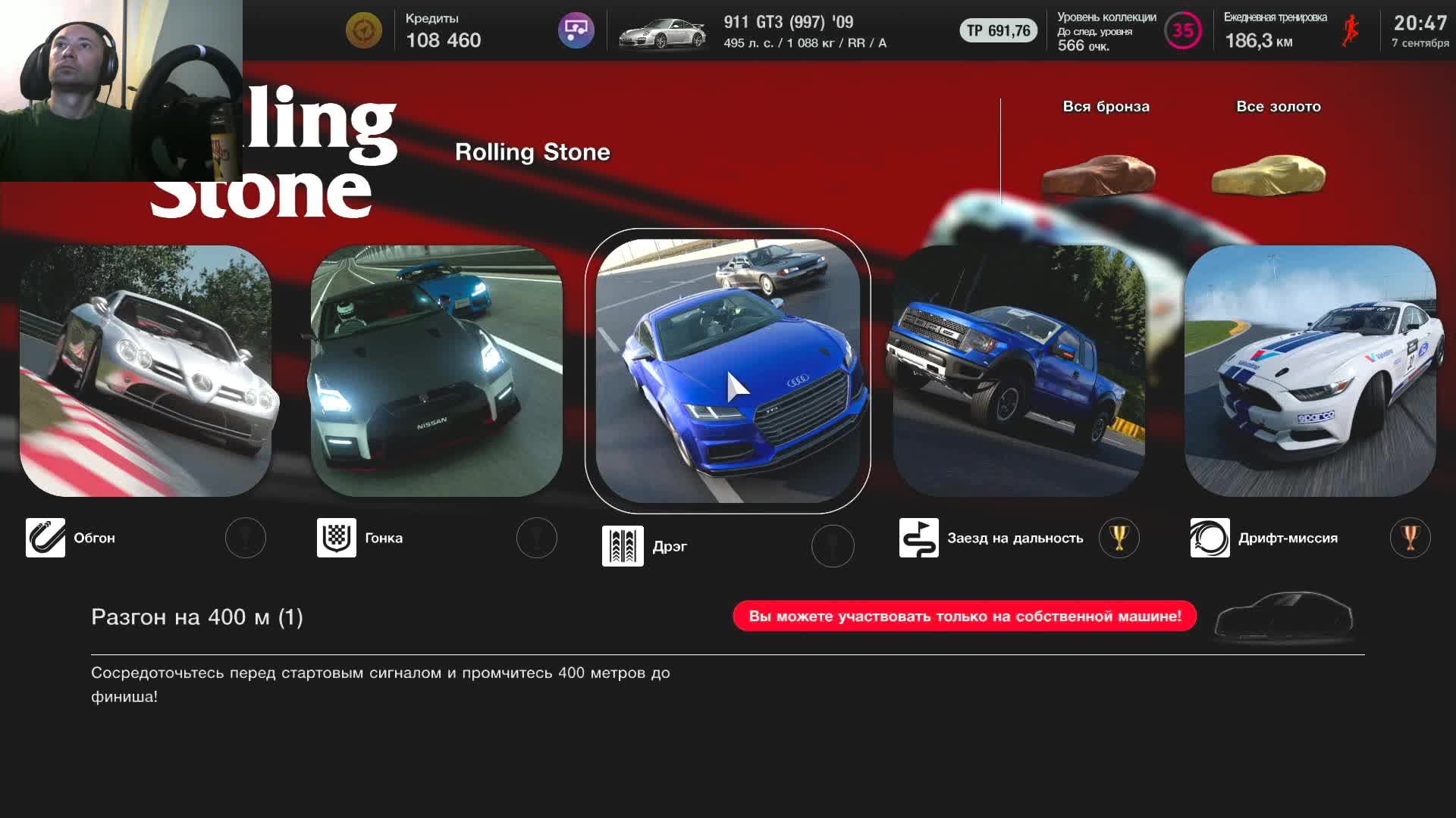 Playstation 4 PRO - Moza R5 - Gran Turismo 7 - Таков путь - карьера 029 - brook Raslution 2 смотреть онлайн