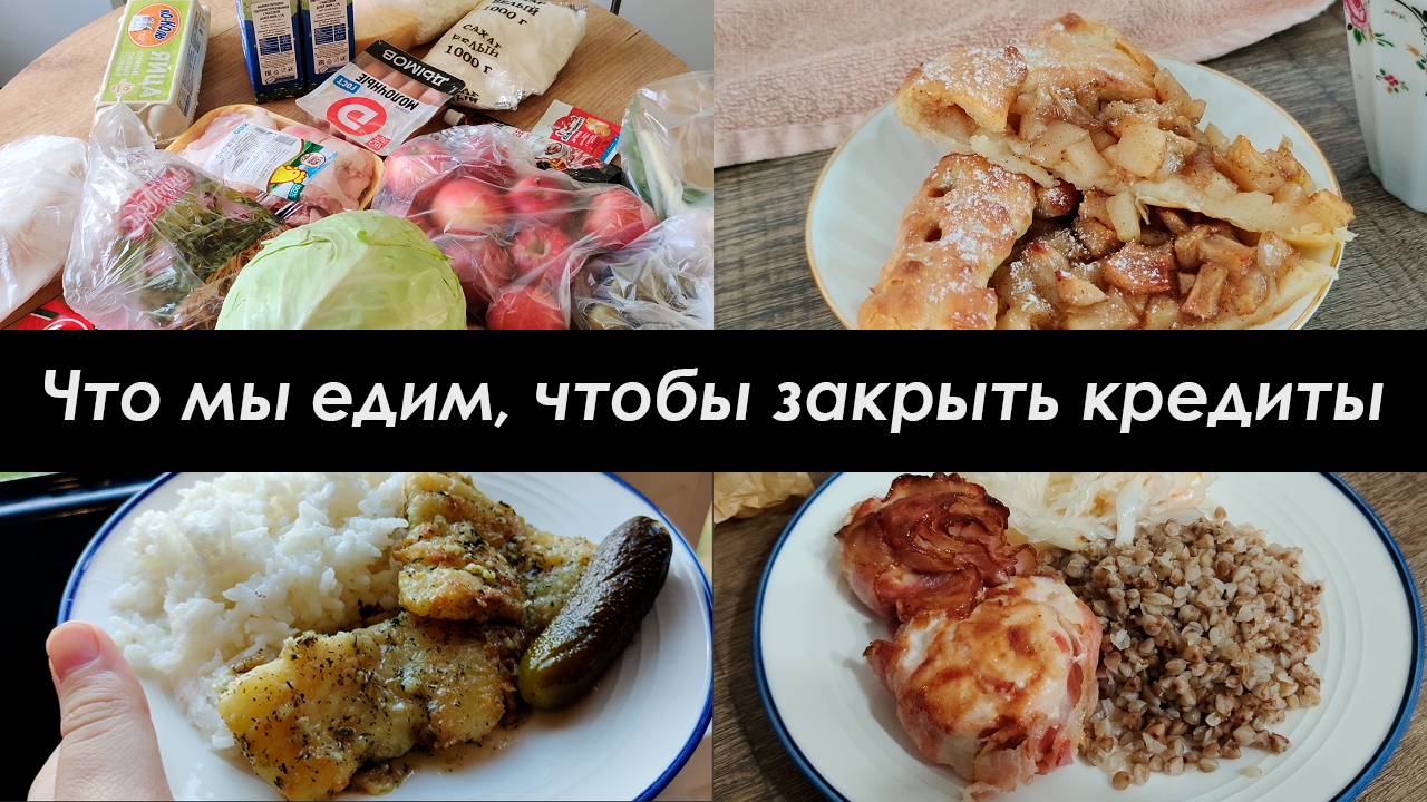 Экономия в кармане