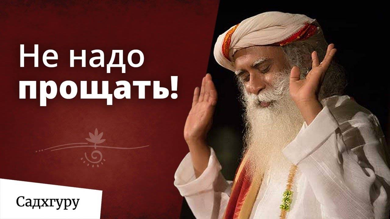 Не надо прощать! смотреть онлайн