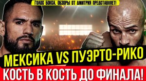 ГЛАВНЫЙ и ЛУЧШИЙ бой недели! Обзор титульного боя Эдуардо Нуньес - Кристофер Диас