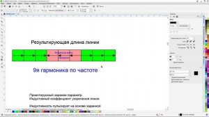 Субгармоники волновых процессов (07,09,2025)
