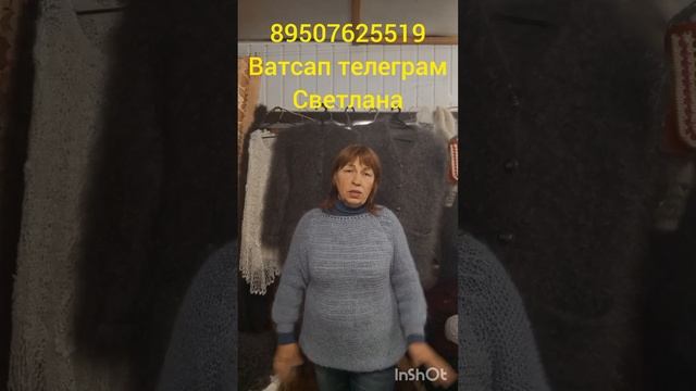 Пуховые шали,жилетки, шарфы ,шкуры ,шапки, косынки, кофты смотреть онлайн